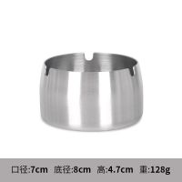 不锈钢烟灰缸加厚防摔防风个性耐用家用夜场KTV网咖时尚烟灰缸 银色 小号