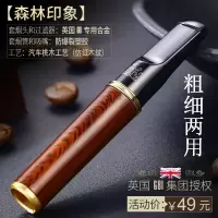 大船循环型可清洗过滤烟嘴粗细支两用香烟烟嘴过滤器男士具 森林印象(粗细两用 送烟嘴盒)