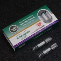 6.2mm中支细烟嘴 雅爵烟嘴一次性三重过滤棉芯 滤珠 微孔 YJ180 一小盒[10支]中支烟嘴