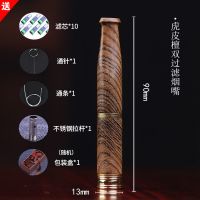 天然虎皮檀烟嘴拉杆换芯双重过滤烟嘴实木可清洗粗细双用男士烟具 虎皮檀木双过滤礼盒款