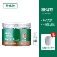 Zobo正牌抛弃型烟嘴过滤器粗细两用微孔过滤一次性男女净烟过滤器 160经典款[100支]