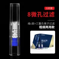 净友三重过滤烟嘴高档一次性烟嘴过滤器粗细两用过滤嘴烟嘴男士 粗细两用三重过滤烟嘴120支