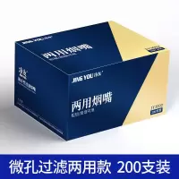 净友过滤烟嘴粗细两用一次性烟嘴过滤器男女士八微孔过滤烟嘴高档 八微孔过滤款200支