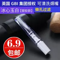 大船过滤烟嘴可清洗循环型男士香菸过滤器吸烟过滤嘴净烟器烟滤嘴 冰心玉白塑胶款