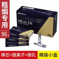 净友烟嘴一次性烟嘴过滤器男士粗细两用三重香烟过滤烟嘴 净友银离子三重过滤烟嘴 精装小盒 一大盒共96支