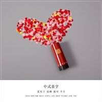 婚礼礼花婚庆小礼炮花瓣喷花筒弹手持拉炮彩生日结婚用品大全烟花 中式喜字 四支