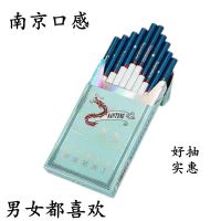 正宗烟南京炫赫门细支200支特价批发薄荷茶烟产品男女点燃型 南亭炫赫门一包