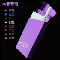 升级二代可更换电热丝加长细烟香烟盒充电打火机一体自动弹烟烟盒 翠绿色 非自动弹烟不带打