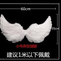 万圣节天使翅膀道具lolita黑色走秀恶魔翅膀装饰羽毛儿童玩具成人 燕型小号白色