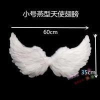 发光羽毛翅膀天使羽毛翅膀成人儿童表演道具新娘花童装扮羽毛翅膀 小号羽毛翅膀