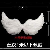 天使羽毛翅膀发光羽毛翅膀成人儿童羽毛翅膀走秀舞台表演道具花童 小号羽毛翅膀
