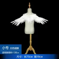 维密翅膀道具儿童成人羽毛天使翅膀婚纱摄影演出道具 飞燕型翅膀白色 小号