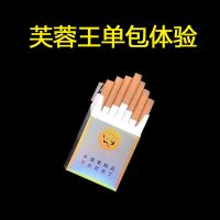 粗支芙蓉王男士高档茶叶烟薄荷味精品烟盒浓香型茶烟买一条送一条 单包[芙蓉王]到货联系有机会半价得