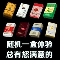【超市烟】【利群芙蓉王】正宗烟真品烟20支一条中华烟盒批发 随机一包【不可指定】