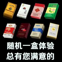 【超市烟】【利群芙蓉王】正宗烟真品烟20支一条中华烟盒批发 随机一包【不可指定】