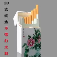 装19支自动翻盖香烟盒 带usb充电打火机电弧超薄防风20支烟夹烟壳 牡丹花不带点烟器