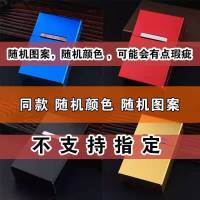 烟盒金属铝合金套防水防压合子壳男士超薄放高级高档20支装香烟盒 磁[粗]-随机