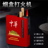 充气烟盒打火机一体20支装自动弹烟生肖百家姓防风抗压便携香烟盒 12支装充气款 自动弹烟-黑光板