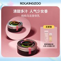 摇滚动物园身体乳女春夏持久留香保湿滋润补水润肤白烟酰胺精华 桃桃乌龙身体乳+洗护旅行装30g*2