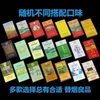 正宗[利群]200支一条茶烟批发芙蓉王中华烟盒点燃型 尝鲜款[随机一包]