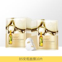 法兰琳卡面膜安瓶精华补水保湿烟酰胺提亮肤色女熬夜修护女 B5安瓶面膜10片