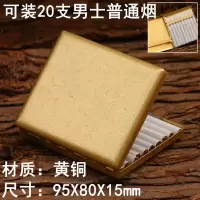 酷宝 上河图铜烟盒 20支装便携超薄创意防压男复古香烟盒随身高档 KC8-03原铜滚花