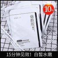 [券后8.9]烟酰胺补水亮白保湿面膜女祛痘淡印收缩毛孔学生女 [限1000份]10片