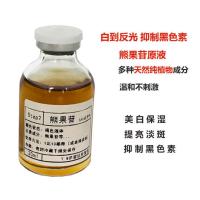 白成一道光熊果苷原液淡斑嫩白亮肤补水精华淡化沉淀痘印熬夜暗黄 30ml*1瓶