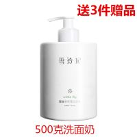 500g大瓶氨基酸洗面奶烟酰胺亮白保湿洁面乳清洁收缩毛孔补水女男 500克大瓶按压式