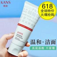 韩束氨基酸洁面乳洗面奶深层清洁肌肤净化毛孔补水保湿控油学生 韩束氨基酸洗面奶50g