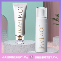 小白管氨基酸洗面奶深层清洁控油卸妆洁面乳清爽不紧绷男女通用 氨基酸洗面奶(送氨基酸慕斯洗面奶) 收藏关注店铺送洗面奶专用