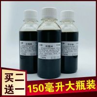 (买2送1 )150毫升烟用香精烟叶旱烟水烟斗用香精香料卷烟烟丝香精 150毫升(送:密封袋+喷雾瓶) 特醇底料 (改善