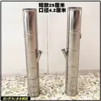 不锈钢烟筒湛江化州水烟筒烟丝卷烟用烟具水烟壶竹节款水烟斗 A[短款]约30厘米