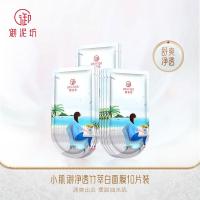 [爆销40万]御泥坊面膜补水保湿提亮果莓面膜修护控油抗氧化 [清爽出众] 竹萃白膜10片