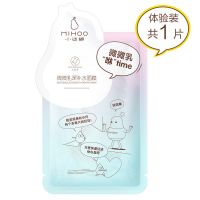 小迷糊微微乳奶皮面膜女富勒烯补水保湿男女学生 体验装1片