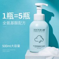 李医生除螨抗痘洁面慕斯蓝胖子积雪草氨基酸洁面乳泡泡大瓶500ml [大容量]积雪草氨基酸洁面500ml