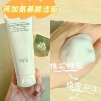 [随机神券]芮加氨基酸洗面奶去黑头洁面乳女士专用学生党化妆品 [15种氨基酸温和洁净]洗面奶*1 [券额随机/使用]