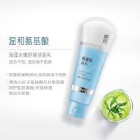 韩后火山泥氨基酸洁面乳女补水保湿控油深层清洁温和修护学生100g 氨基酸洗面奶100g