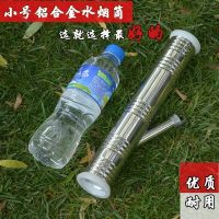 云南不锈钢伸缩水烟筒铝合金特色直式大中小号烟具烟锅过滤烟斗 不锈钢最小号30x5x4