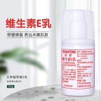 标婷维生素e乳液护手霜冬天保湿补水滋润学生面霜女身体乳润肤乳 压嘴1瓶100ml