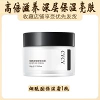 烟酰胺保湿霜补水保湿滋润面霜乳液冬季学生擦脸霜女素颜摸脸油 滋养保湿霜1瓶
