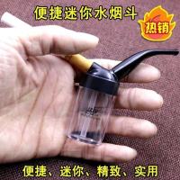 卷烟/烟斗丝两用入门级男士烟斗过滤可拆卸可清洗烟袋锅烟具 JY101香烟专用水烟斗 发1个
