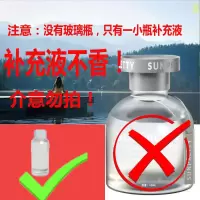 车载香水香薰汽车空气清新剂除异味神器汽车香水摆件烟斗烟斗烟斗 补充液[随机]++頦