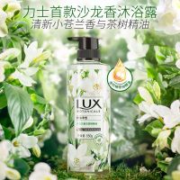 力士樱花晚香与烟酰胺/小苍兰茶树精油植翠香氛沐浴露0硅油无色素 550g香氛沐浴露 力士小苍兰茶树精油