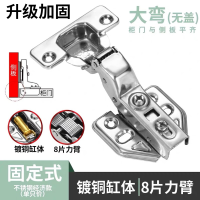 合页304不锈钢液压缓冲阻尼铰链橱柜门衣柜大弯中弯飞机烟斗合页 家用推荐款不锈钢304 大弯无盖[固定]