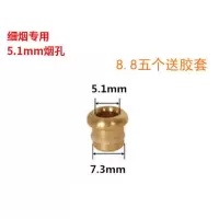 粗细烟嘴转换头铜头烟嘴配件5.8/7毫米中细烟嘴转换器粗烟变细烟 适合烟粗5.1毫米[5个装]