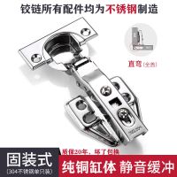 浴室洗手盆橱柜门304不锈钢静音缓冲阻尼液压鱼缸不生锈铰链合页 【固装】直弯全盖 304款【潮湿处】橱柜\浴室柜