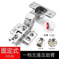 [十只装]304不锈钢液压阻尼缓冲铰链橱柜门衣柜门中弯烟斗合页 大弯/无盖(固定式)10个装 冷轧钢无液压