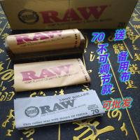 可批发原装正版RAW卷烟器79MM手卷便携式8粗送备用布顺畅家用烟具 70mm不可调节