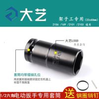 大艺电动扳手原装套筒22*60mm套筒扳手22公分架子工短套筒 大艺22*60套筒[架子工]